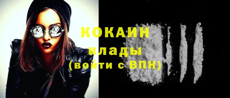 блэк спрут маркетплейс  Гвардейск  Cocaine 99% 