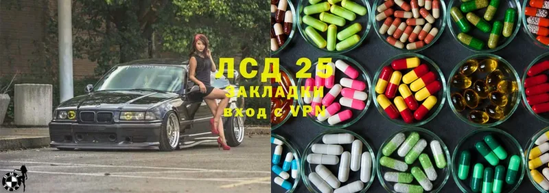 Лсд 25 экстази ecstasy  Гвардейск 